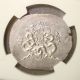 133 - 67 Bc Pergamum Ancient Greek Silver Cistophoric Tetradrachm Ngc Au 4/5 3/5 Greek photo 1