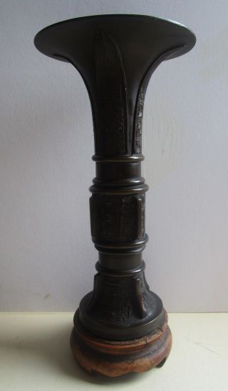 Antique Old Chinese Bronze Gu Vase - Wooden Base - Symbols In High Relief photo