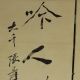 Old Chinese Hand Writing Couplets Reel Da Qian Marked Paintings & Scrolls photo 2