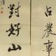 Old Chinese Hand Writing Couplets Reel Da Qian Marked Paintings & Scrolls photo 3