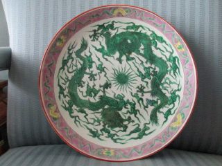 Chinese Famille Rose Plate Dragons Chasing Flaming Pearl Auspicious Clouds Fans photo