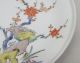 E895: Japanese Arita Porcelain Ware Plate By Great 13th Kakiemon Sakaida W/box Plates photo 3