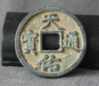 4cm Old Chinese Bronze Dynasty Tian You Tong Bao Hole Currency Money Coin 2 photo