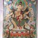 Tibetan Nepal Silk Embroidered Thangka Tara Tibet Buddha - 6 Arms Buddha 37 Paintings & Scrolls photo 2