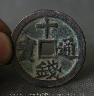3.  7cm Chinese Bronze Dynasty Shi Qian Tong Bao Coin Circulation Hole Money Cash photo
