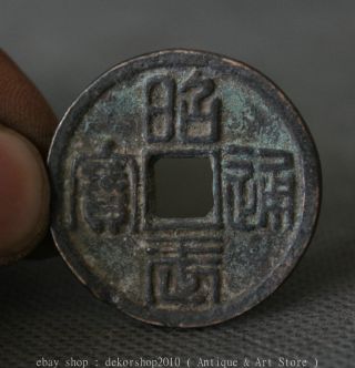 3.  3cm Old Chinese Bronze Dynasty 4 Words Coin Circulation Hole Money Copper Cash photo