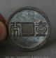 3.  3cm Old Chinese Bronze Dynasty 4 Words Coin Circulation Hole Money Copper Cash Kwan-yin photo 1