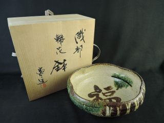 B8811:japanese Oribe - Ware Green Glaze Dessert Bowl/dish Kenichi Miyagawa Made photo