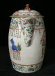Cider Jug With Lid Chinese Famille Rose Porcelain Tongzhi,  Late 19th Century Other Chinese Antiques photo 2