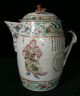 Cider Jug With Lid Chinese Famille Rose Porcelain Tongzhi,  Late 19th Century Other Chinese Antiques photo 4