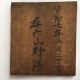 Antique Asian Chinese Carved Wood Panel Painting Other Chinese Antiques photo 6