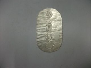 The Coin Koban Of Japan Of Virgin Silver.  Iwami - Silver - Mine.  33.  3g/ 1.  17oz. photo