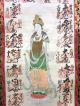 Japan Religion Buddhist Hanging Scroll Kannon Bodhisattva Silk Of Handwriting ① Paintings & Scrolls photo 1