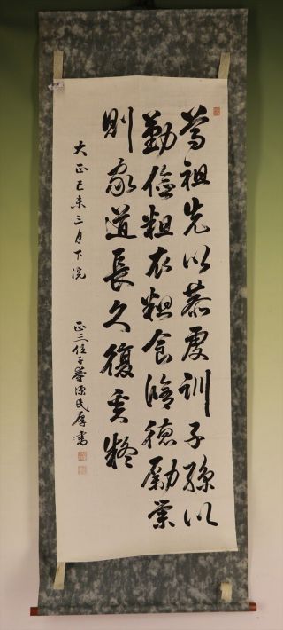 Japanese Hanging Scroll Calligraphy E144 photo