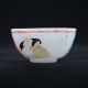 Old Beijing Colored Glaze Hand - Painted Character Bowl W Qianlong Mark Syb28 Bowls photo 2