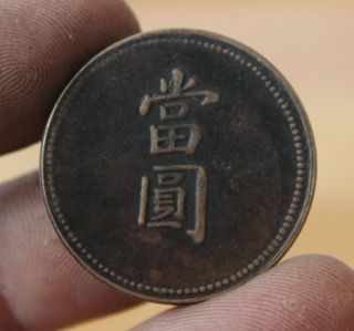 3cm Old China Copper Guan Xu Dynasty Dragon Dang Yuan Currency Money Coin photo