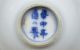 G500: Japanese Old Porcelain Ware Sake Cup By Great Dohachi Takahashi W/box Glasses & Cups photo 7