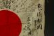 Japanese Army Ww2 Antiques Flag Gunto Saya Koshirae At An Early Katana Daito 3 Katana photo 1