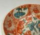G583: Chinese Old Red Painted Pottery Ware Cup Of Traditional Gosu Aka Style Glasses & Cups photo 2