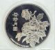 China Shanghai Co. ,  Ltd.  5oz Silver Coin - The Dragon Chinese ` Other Chinese Antiques photo 1