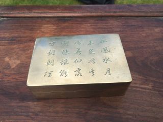 Chinese 19th Century Paktong Brass Ink Box Decorated With Calligraphy photo