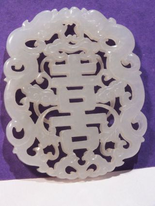 Fine Antique 19th Century Chinese Carved White Jade Pendant Dragon Happiness photo