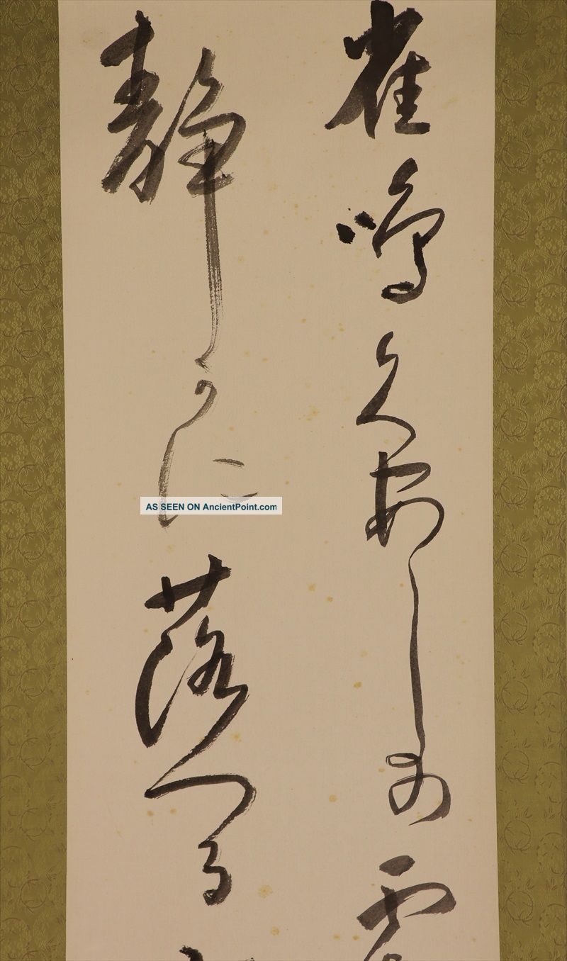 Japanese Hanging Scroll Calligraphy E378 Paintings & Scrolls photo