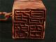 Antique Old Chinese Shou Shan Soapstone Carved Chop Seal W/ Auspicious Beast Seals photo 9