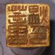Gold Gilt Bronze Seal Dragon Handle Seal Of Dong Yu Han Dynasty 206 Bc - 220 Ad Chinese photo 3