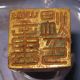 Gold Gilt Bronze Seal Dragon Handle Seal Of Dong Yu Han Dynasty 206 Bc - 220 Ad Chinese photo 5