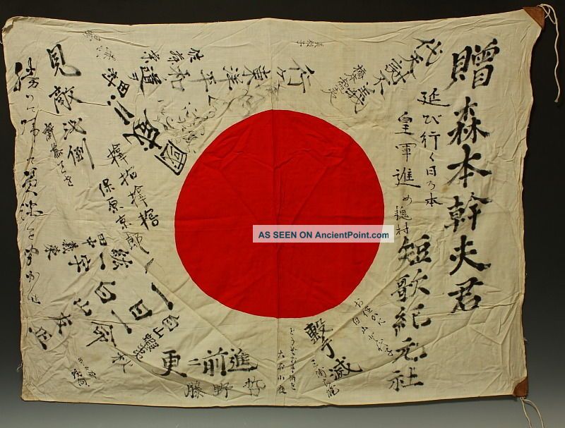 Japanese Army Ww2 Antiques Flag Gunto Saya Koshirae At An Early Katana Daito 4 Katana photo
