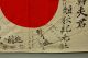 Japanese Army Ww2 Antiques Flag Gunto Saya Koshirae At An Early Katana Daito 4 Katana photo 3