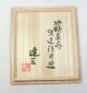 H647: Japanese Mashiko Ware Elliptical Plate By Greatest Tatsuzo Shimaoka W/box. Vases photo 3