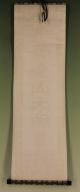Japanese Hanging Scroll Calligraphy D656 Paintings & Scrolls photo 2