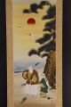 Japanese Hanging Scroll Painting Takasago Old Man And Old Woman E1298 Paintings & Scrolls photo 1