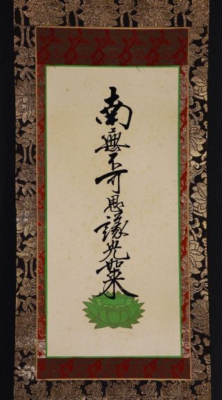 Japanese Hanging Scroll Calligraphy Scenery Buddhism Buddhist E1284 photo