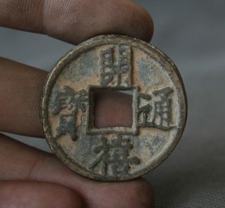 3.  9cm Old China Bronze Dynasty Kai Xi Tong Bao Hole Currency Money Coin A53 photo