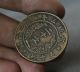 3.  5cm Old Chinese Copper Republic Xuan Tong Er Shi Wen Currency Money Coin Other Chinese Antiques photo 1
