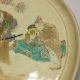 G430: Real Japanese Old Kiyomizu Pottery Ware Big Plate Of Appropriate Work Plates photo 3