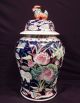 Chinese Famille Rose Temple Jar Signed 19 1/2 Inches Foo Dog Handle Vases photo 1