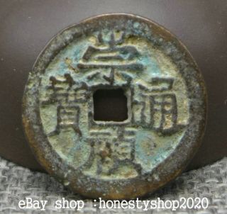 25mm Chinese Ancient Dynasty Bronze Chong Zhen Tong Bao Hole Money Currency Coin photo