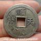 33mm Chinese Miao Silver Dynasty Shun Tian Yuan Bao Money Hole Currency Coin Other Antiquities photo 3