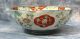 Antique Japanese Imari Porcelain Bowl Meiji Period Flower Pattern 18cm Bowls photo 2