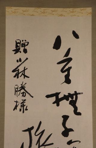 Japanese Hanging Scroll Calligraphy Asian Antique E1820 photo