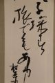 Japanese Hanging Scroll Calligraphy Asian Antique E1820 Paintings & Scrolls photo 1