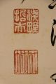 Japanese Hanging Scroll Calligraphy Asian Antique E1807 Paintings & Scrolls photo 4