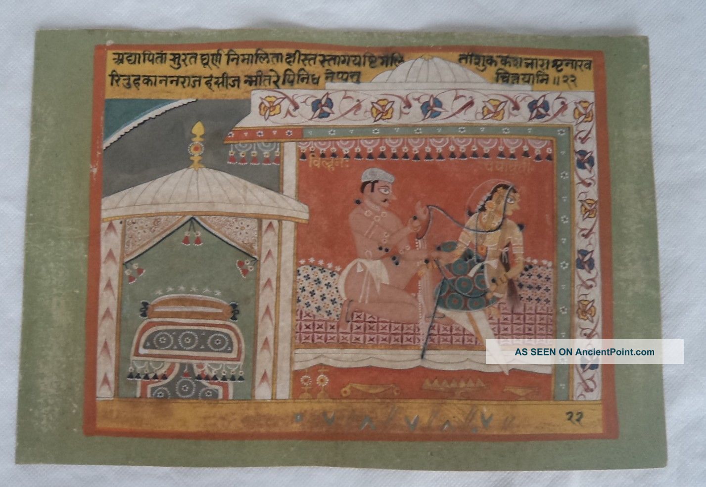 19th Century C1850 India / Rajput Manuscript Painting Courting Couple India photo