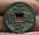 30mm Ancient Chinese Bronze Jia Jing Tong Bao Horse Money Currency Hole Coin Other Antiquities photo 2