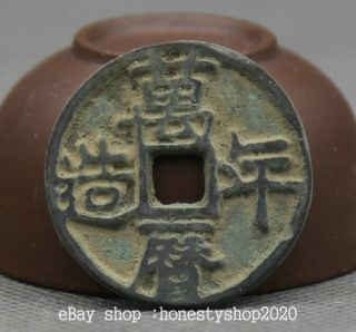 30mm Ancient Chinese Bronze Wan Li Nian Zao Horse Money Currency Hole Coin photo