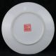 Chinese Porcelain Plate Of Hand - Painted Beauty W Qianlong Mark B709 Plates photo 5